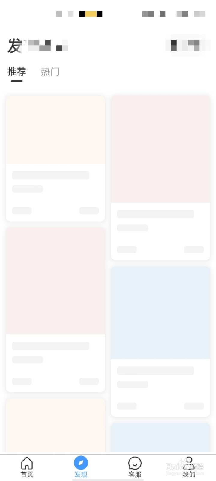 一直播APP怎么显示账号收入