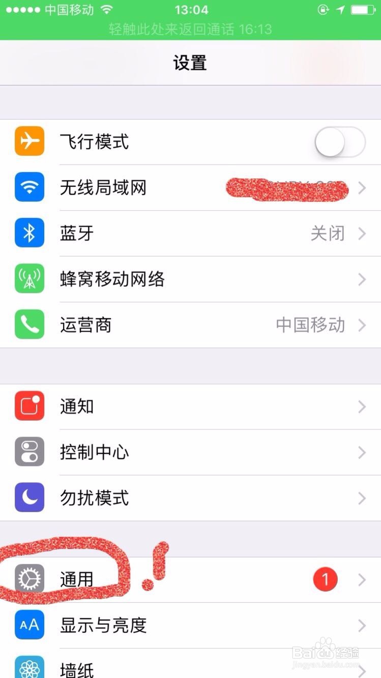 怎么在iphone上取消自动扣费项目
