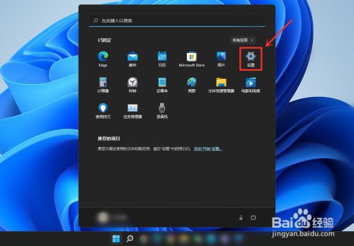 win11怎么创建本地帐户