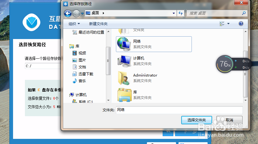 魅蓝Note5手机删除了的照片怎么恢复