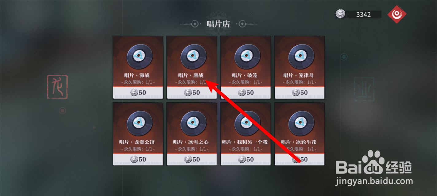 归龙潮怎么购买获得鏖战唱片