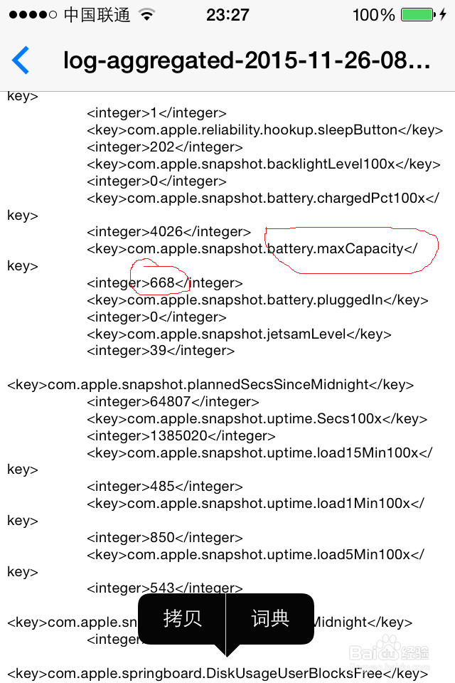 如何查看iphone电池容量