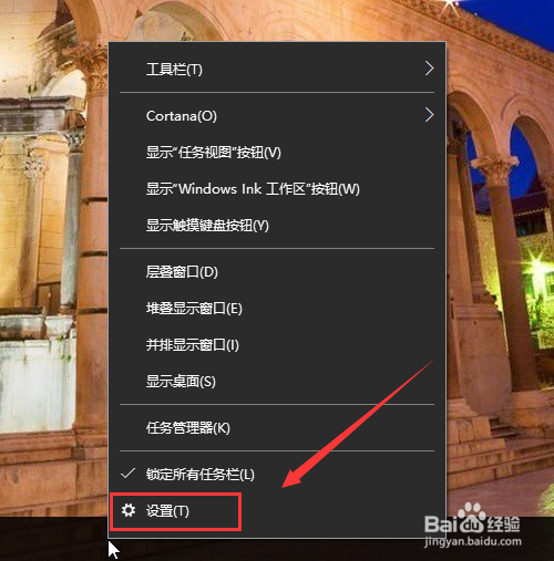 怎么设置电脑锁屏图片