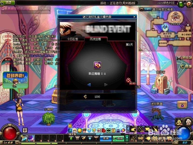 DNF你猜我猜大家猜活动