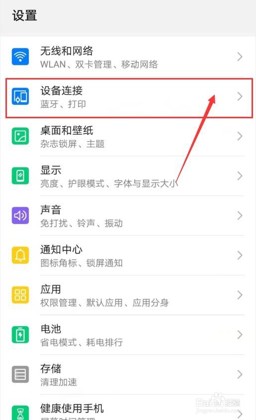 华为无线投屏