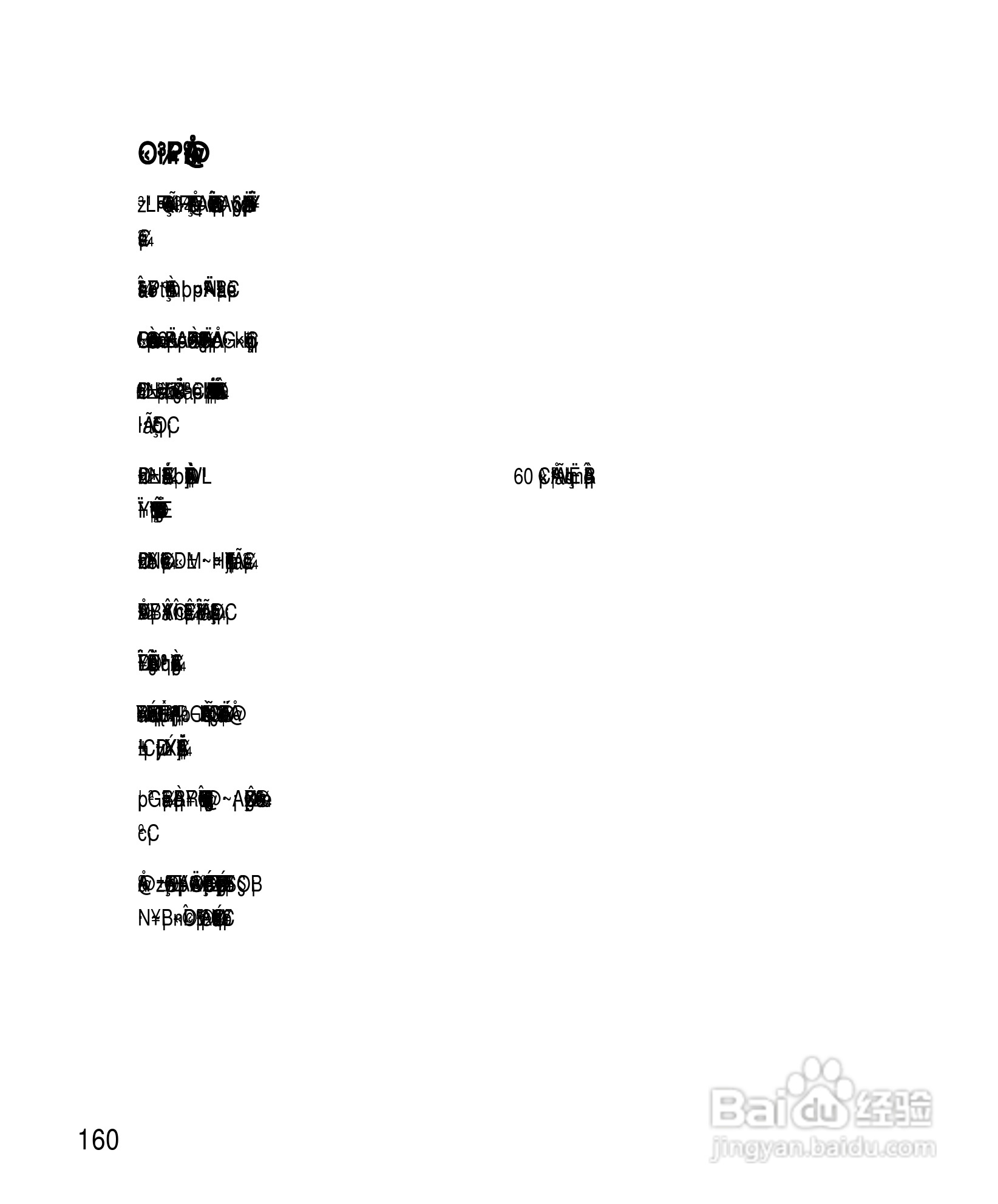 OKWAP A265手机说明书:[16]