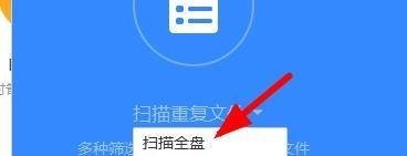 百度网盘怎么清空垃圾文件