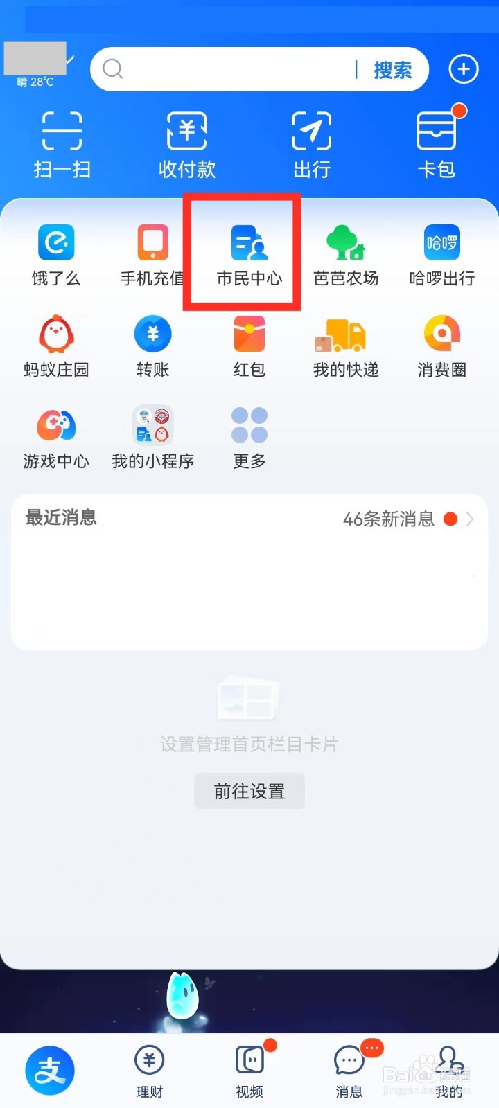 法定退休年龄在哪里能查到
