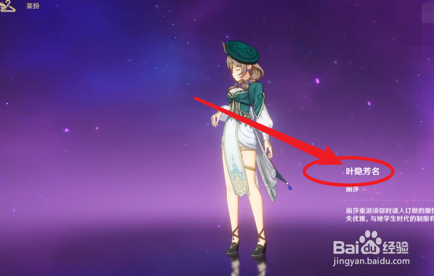 蔷薇再开时攻略