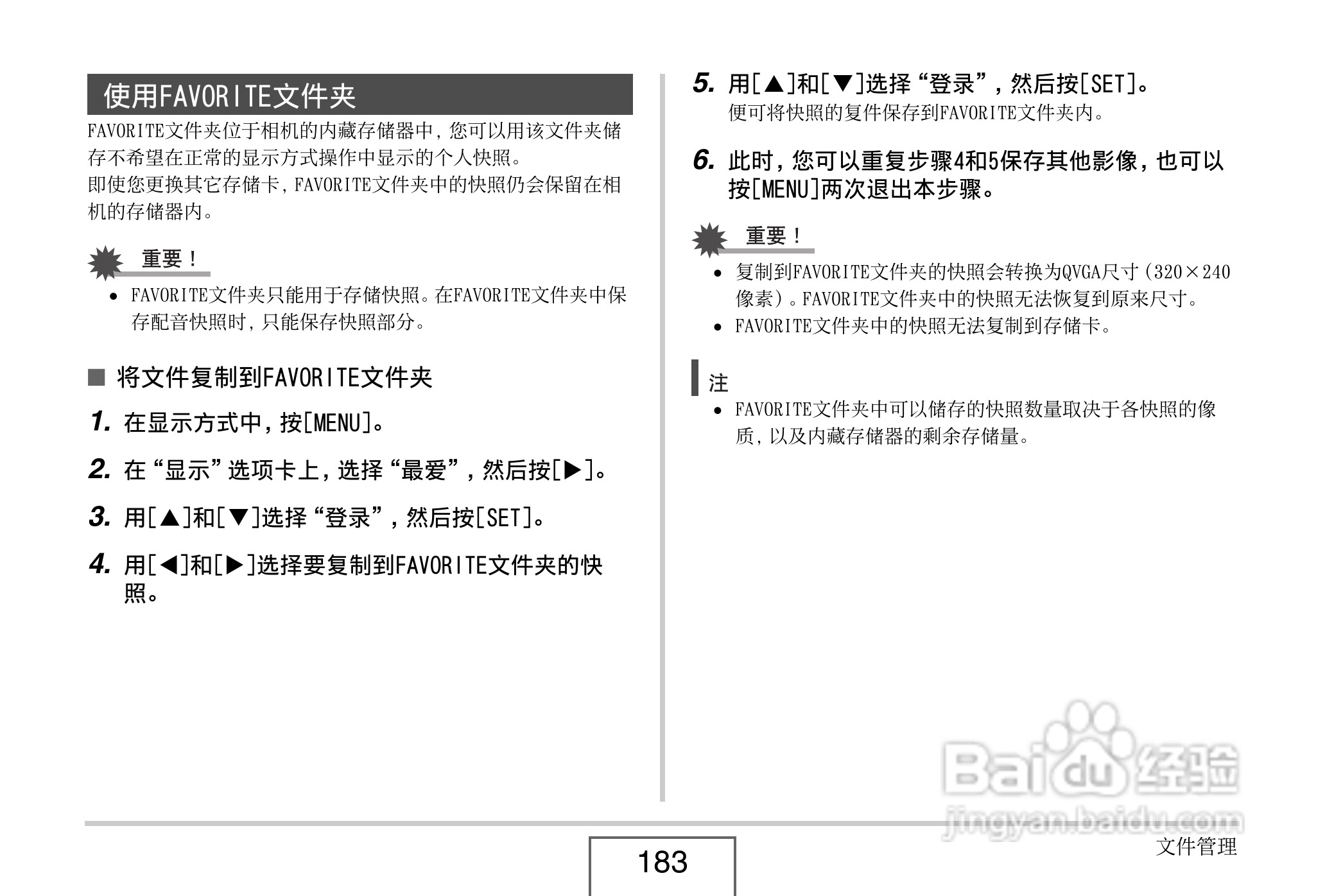 卡西欧EX-Z8数码相机使用说明书.pdf:[19]