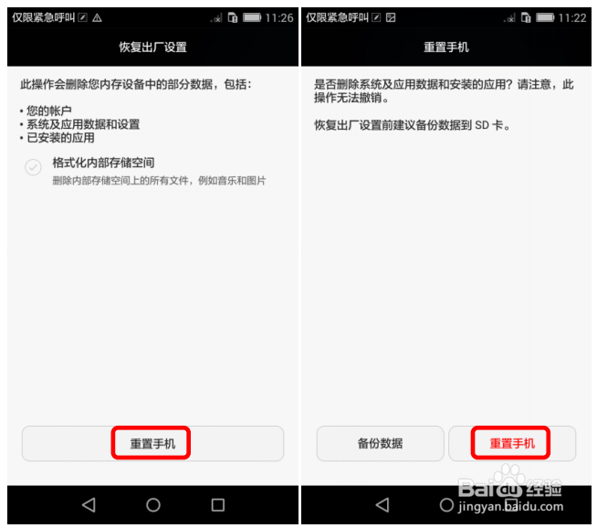 华为手机数据业务问题指导