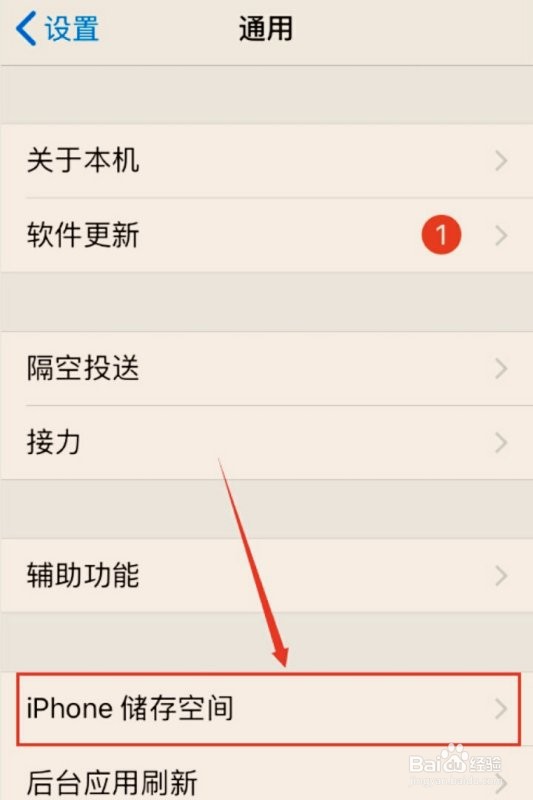 如何更新iOS13系统
