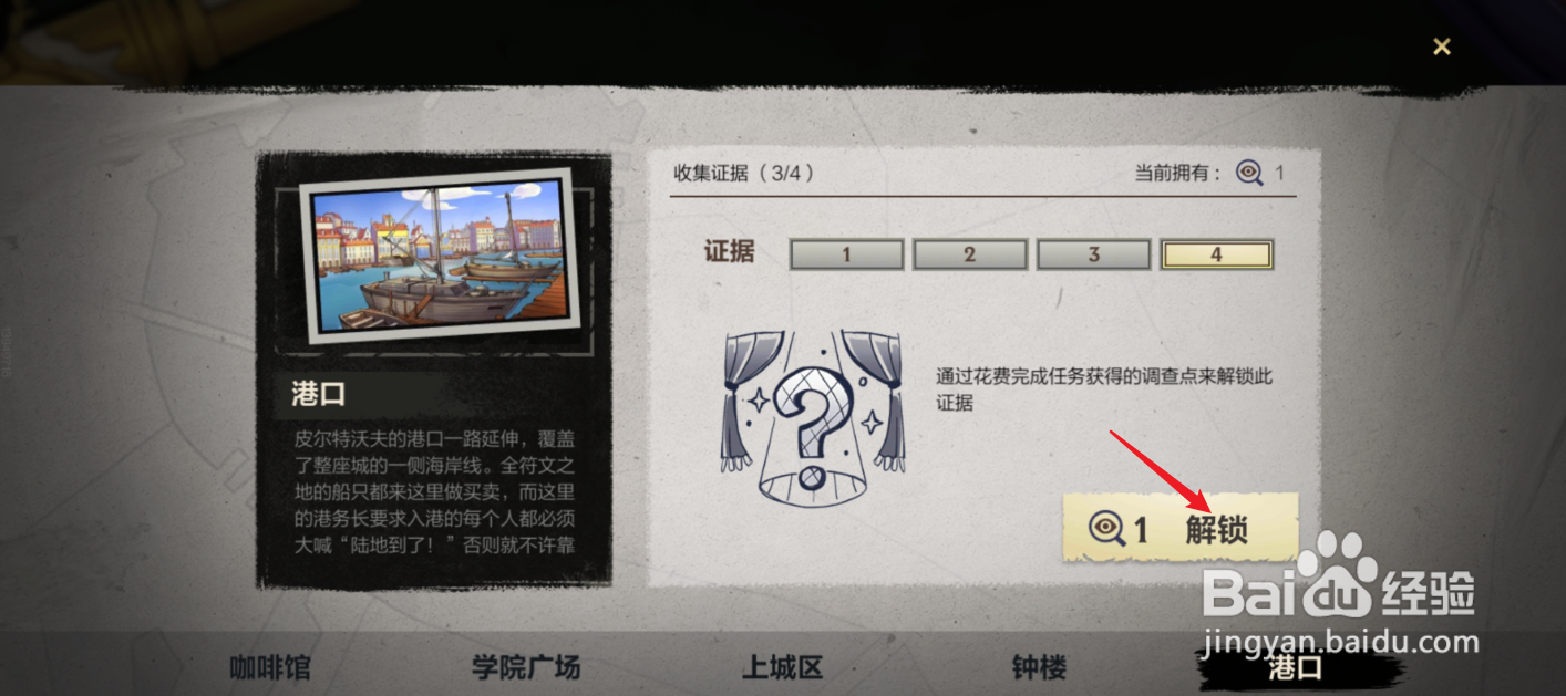 英雄联盟手游海克斯大劫案第五个嫌疑人怎么找