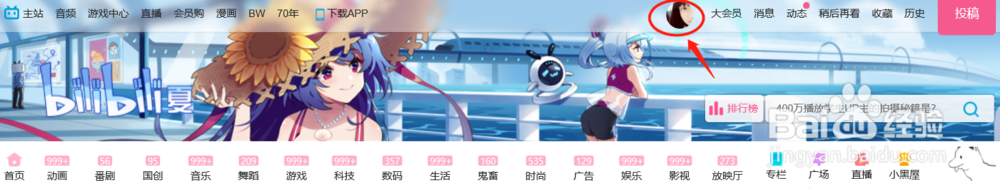 如何用电脑在B站进行签到以及直播间的基本操作