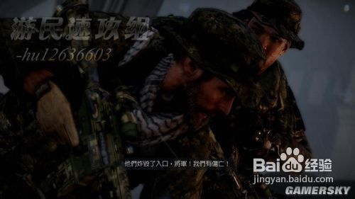 荣誉勋章：战士图文攻略6