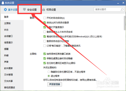 在QQ里的链接如何不使用搜狗浏览器打开？