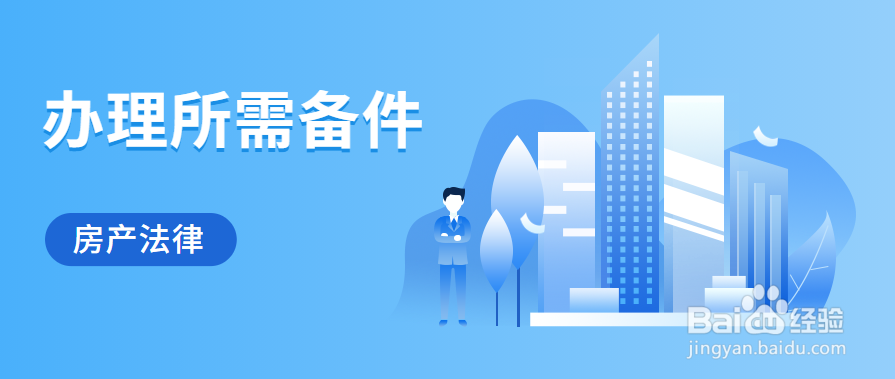 办理继承公证需要注意哪些问题？