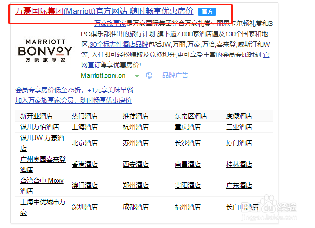 如何申请万豪酒店会员