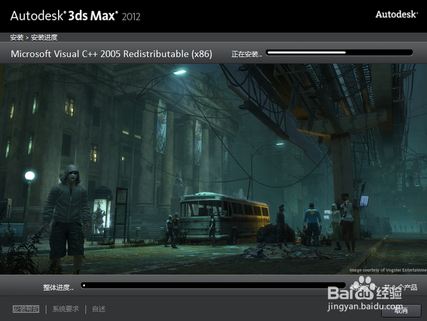 win10装3dmax2012如何安装