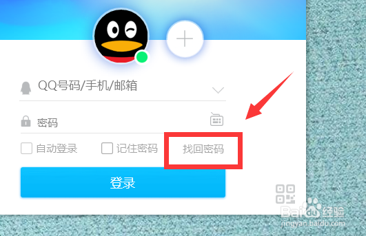 账号申诉修改QQ密码，一直失败怎么办？