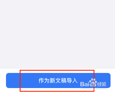 goodnotes5如何导入ppt