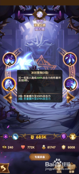 剑与远征寇扎德是否值得培养