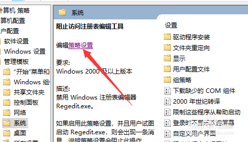 win10注册表解锁的方法