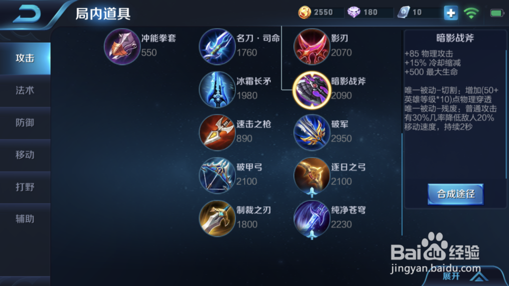 王者荣耀杨戬怎么玩上单