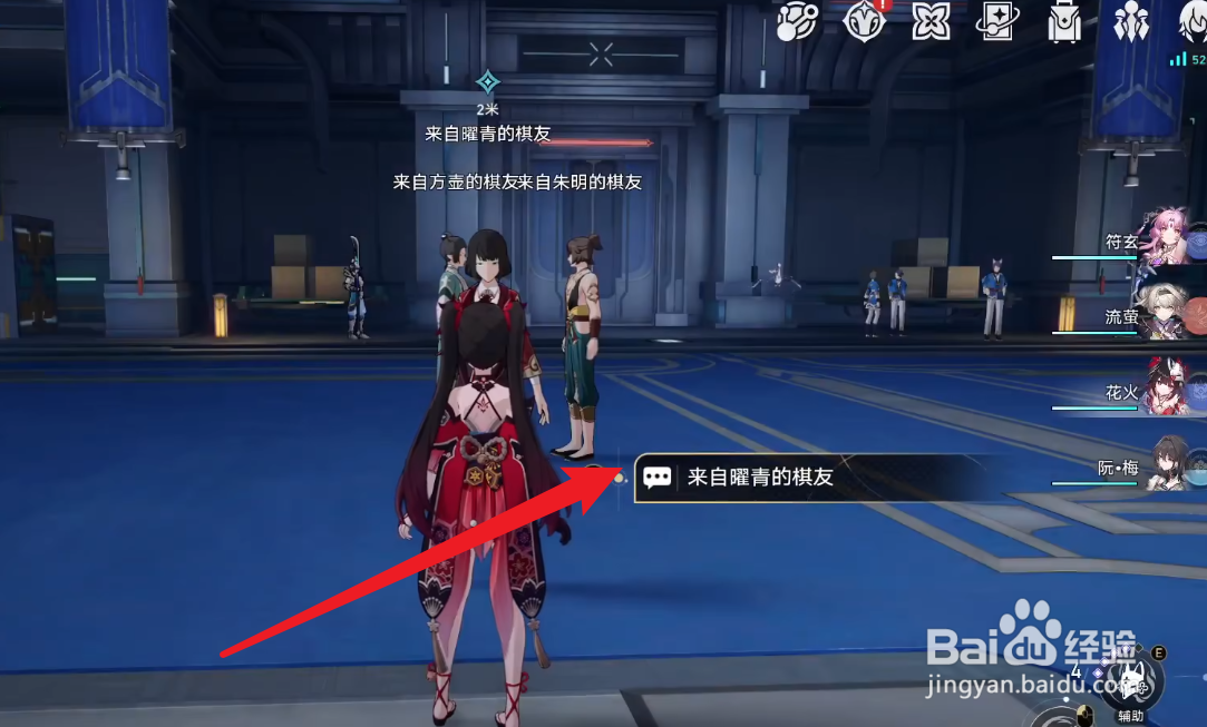 崩坏星穹铁道寻圣任务在哪接取
