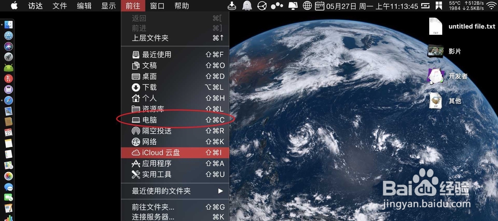 苹果电脑的日志文件在哪里怎么查看系统日志文件
