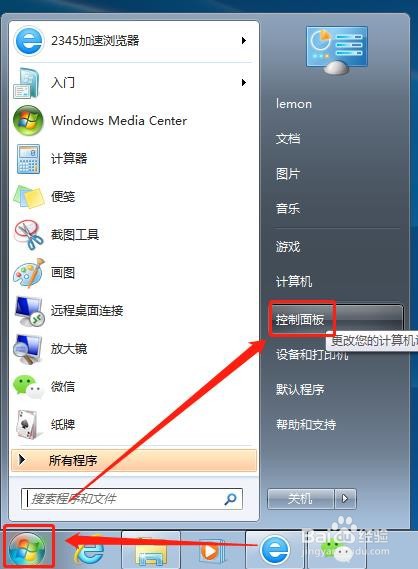 <b>win7系统提示显示器驱动程序已停止响应怎么解决</b>