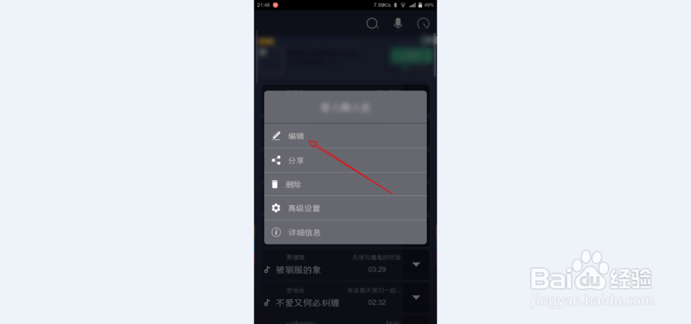 安卓手机MP3铃声制作商APP怎么用