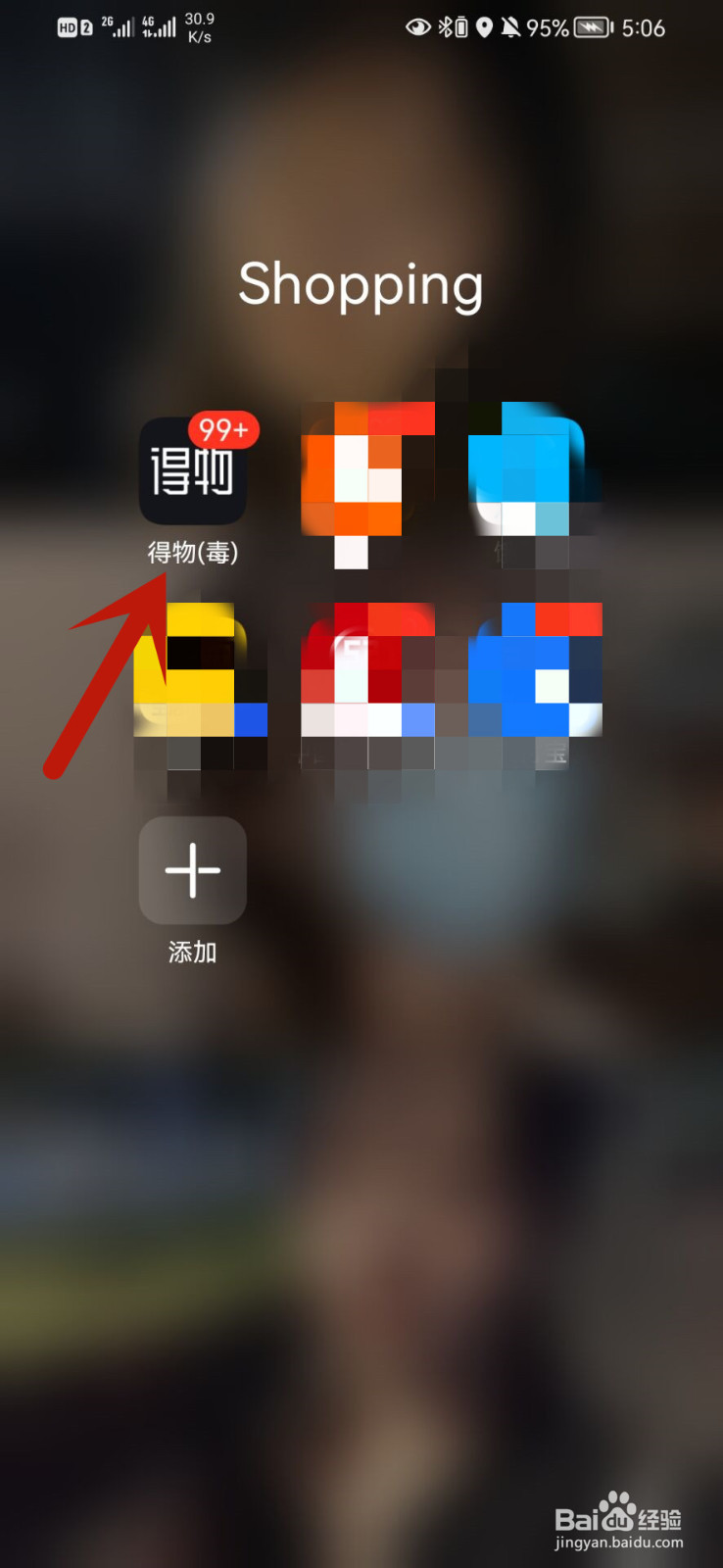 得物怎么开通随心省