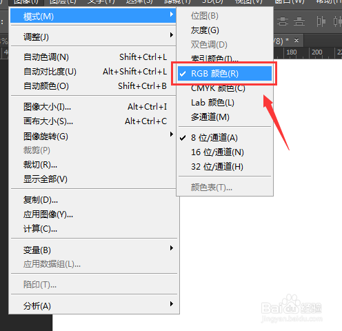 photoshop图像模式的认识