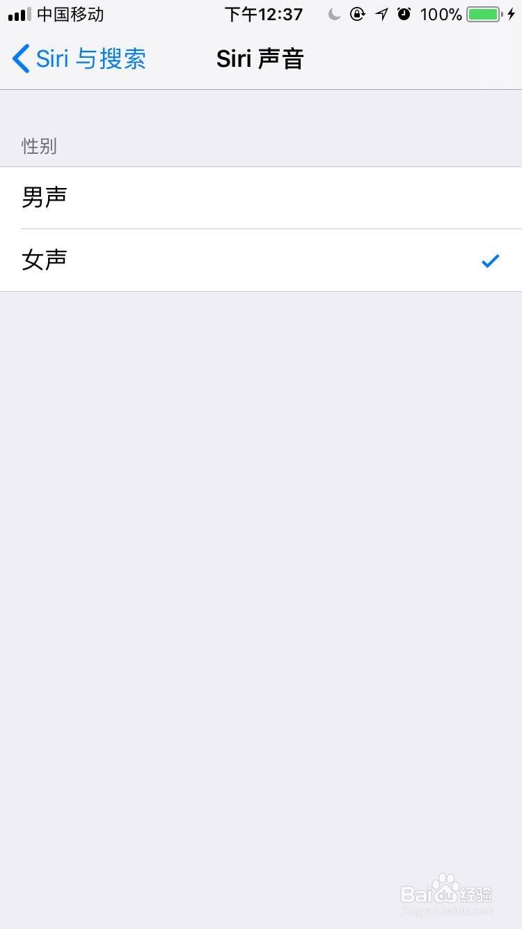 iphone如何开启使用siri