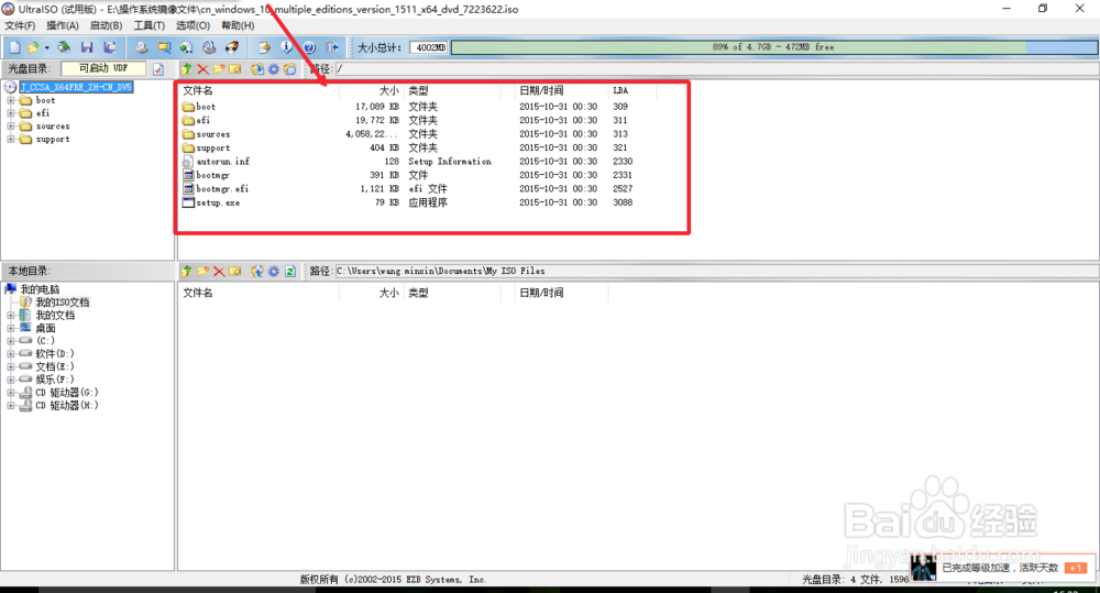怎么用U盘制作系统启动盘