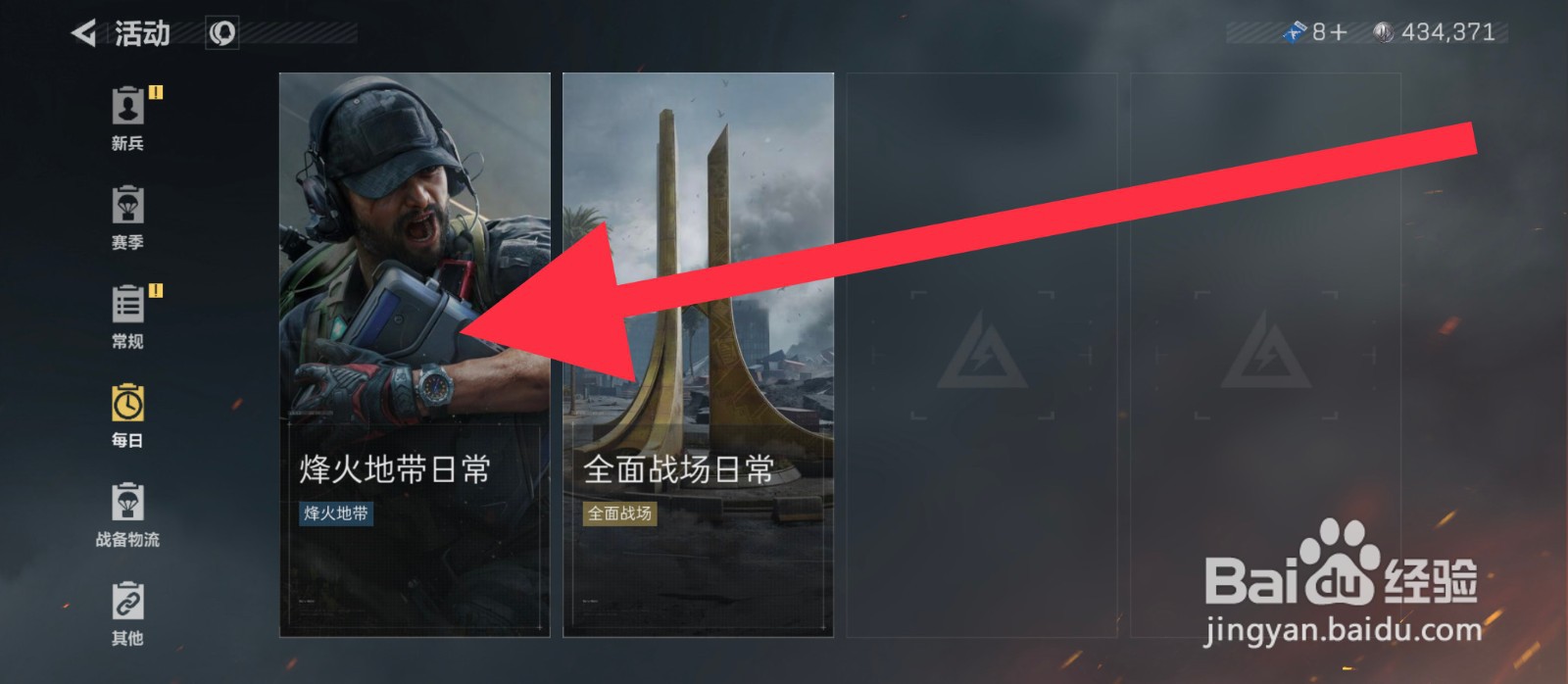 三角洲行动军用热像仪用途在哪查看