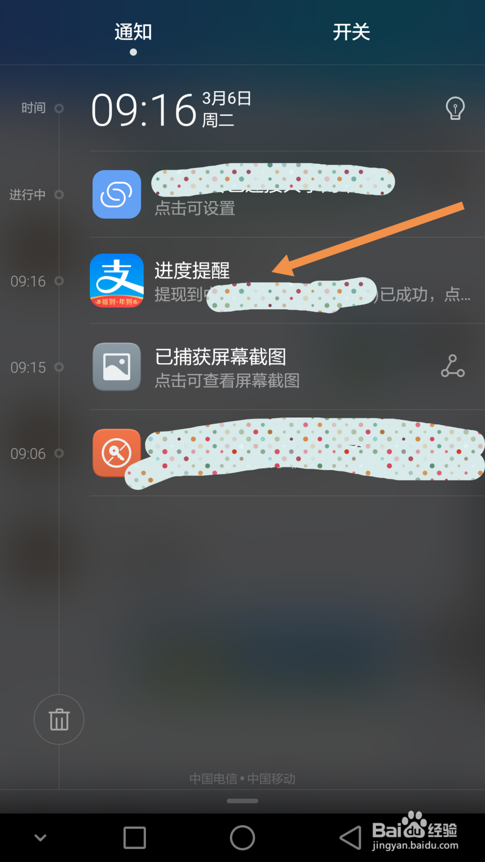 支付宝如何提现？
