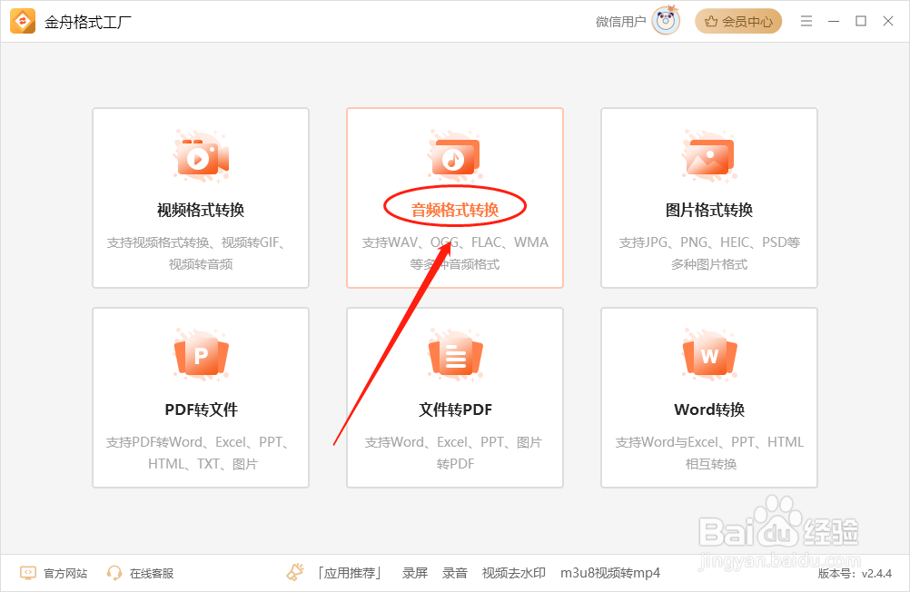 flac格式汽车能播放吗