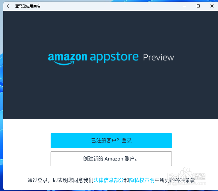 机械师游戏本Win11安装安卓子系统教程