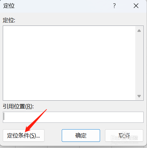 运用“定位”+快捷键（ALT+=）快速求和的方法