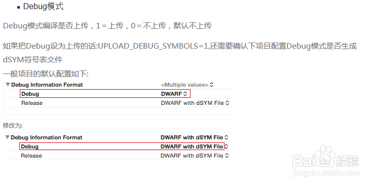 iOS开发者如何通过网易云捕收集崩溃信息