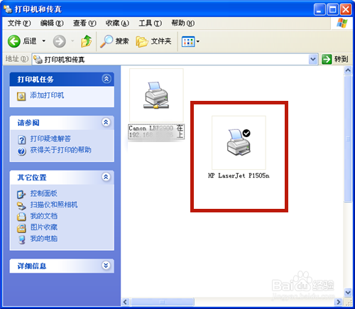 打印机如何删除正在打印的文件？