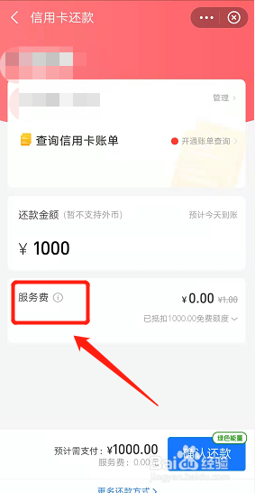 支付宝充值还款有什么优势