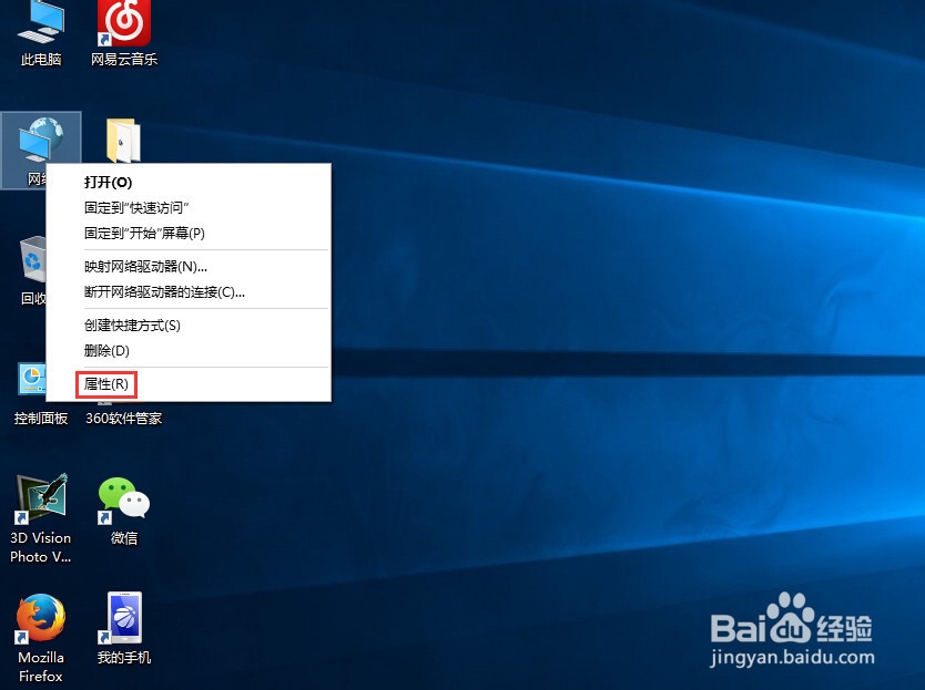 Windows10下如何设置静态ip地址