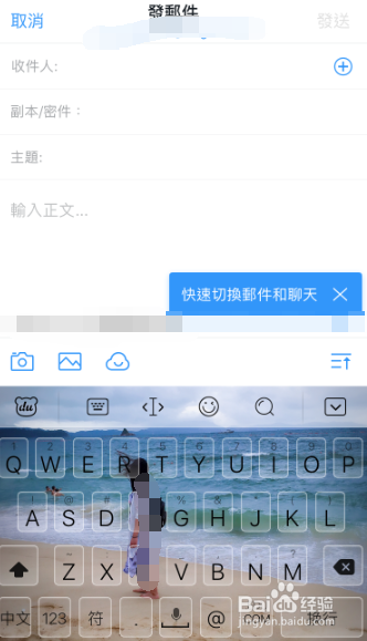 手机之钉钉如何发送钉邮