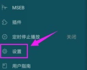 如何开启海贝音乐的回放增益