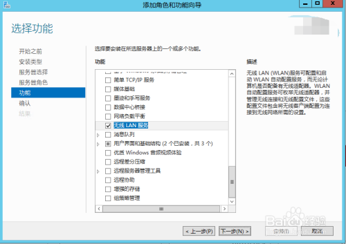 彻底解决win service 2012 wlanapi.dll丢失问题