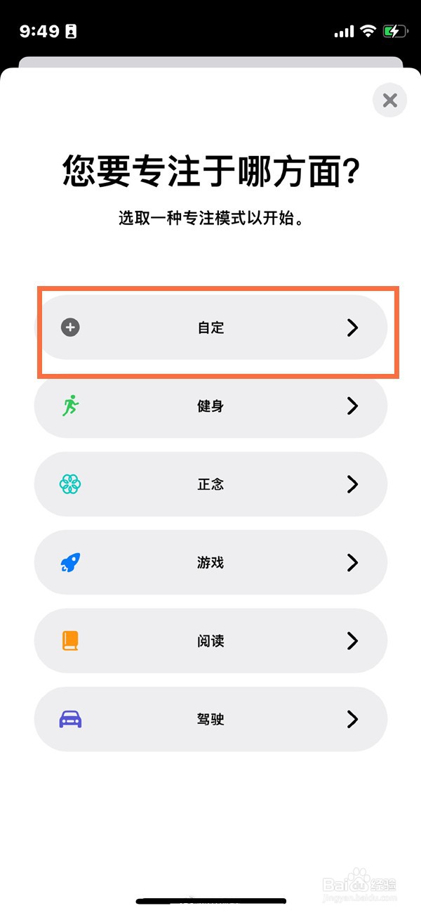 苹果11恋爱心动模式在哪里