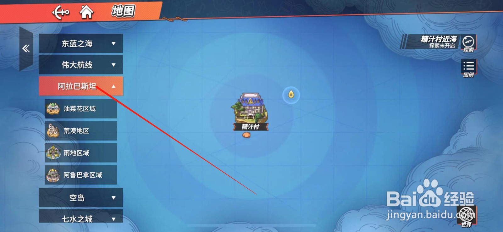航海王热血航线雨地区域地图怎么开启？